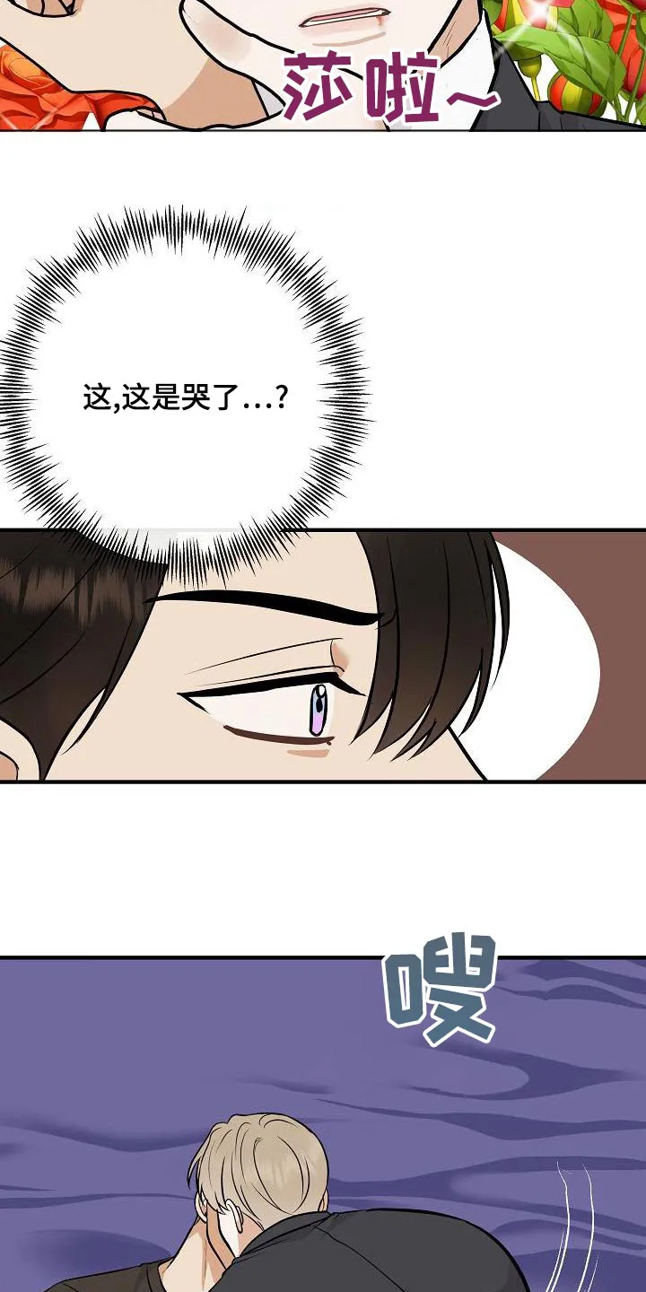 落跑甜心 电视剧漫画,第82章：【第一季番外】惩罚4图