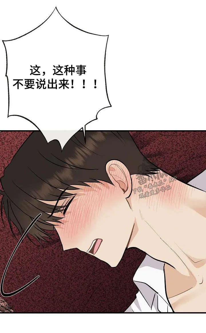 落跑甜心漫画结局漫画,第101章：【第二季】我的照片10图