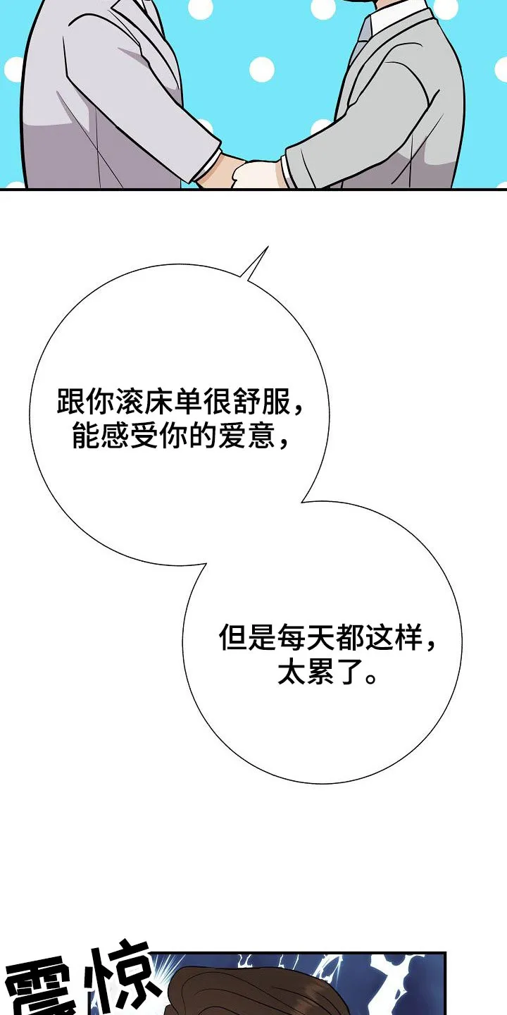 落跑甜心第一集漫画,第78章：【第一季番外】幸福3图