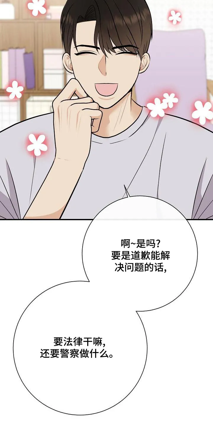 落跑甜心 电视剧漫画,第82章：【第一季番外】惩罚25图