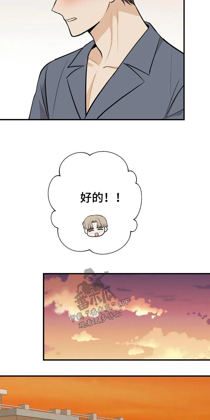 落跑甜心小说叫什么漫画,第91章：【第二季】别走13图