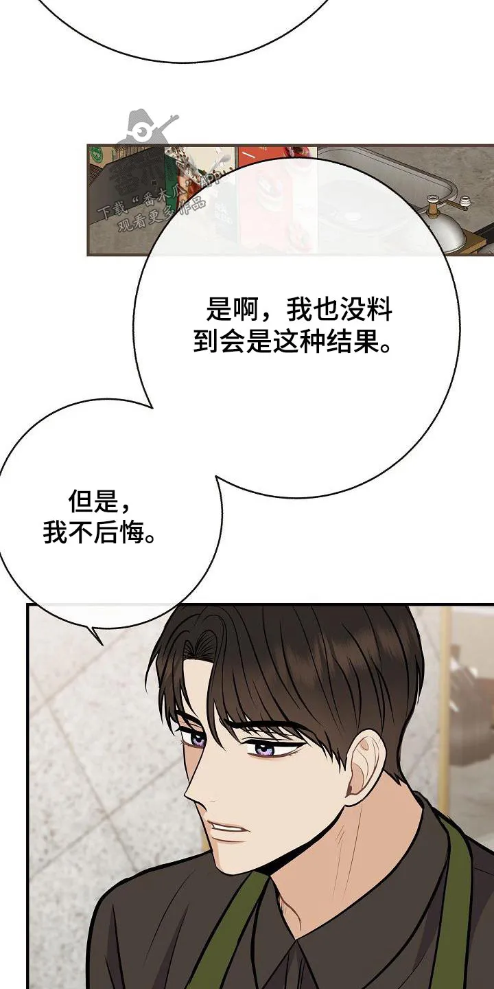 落跑甜心 电视剧漫画,第92章：【第二季】自己争取25图