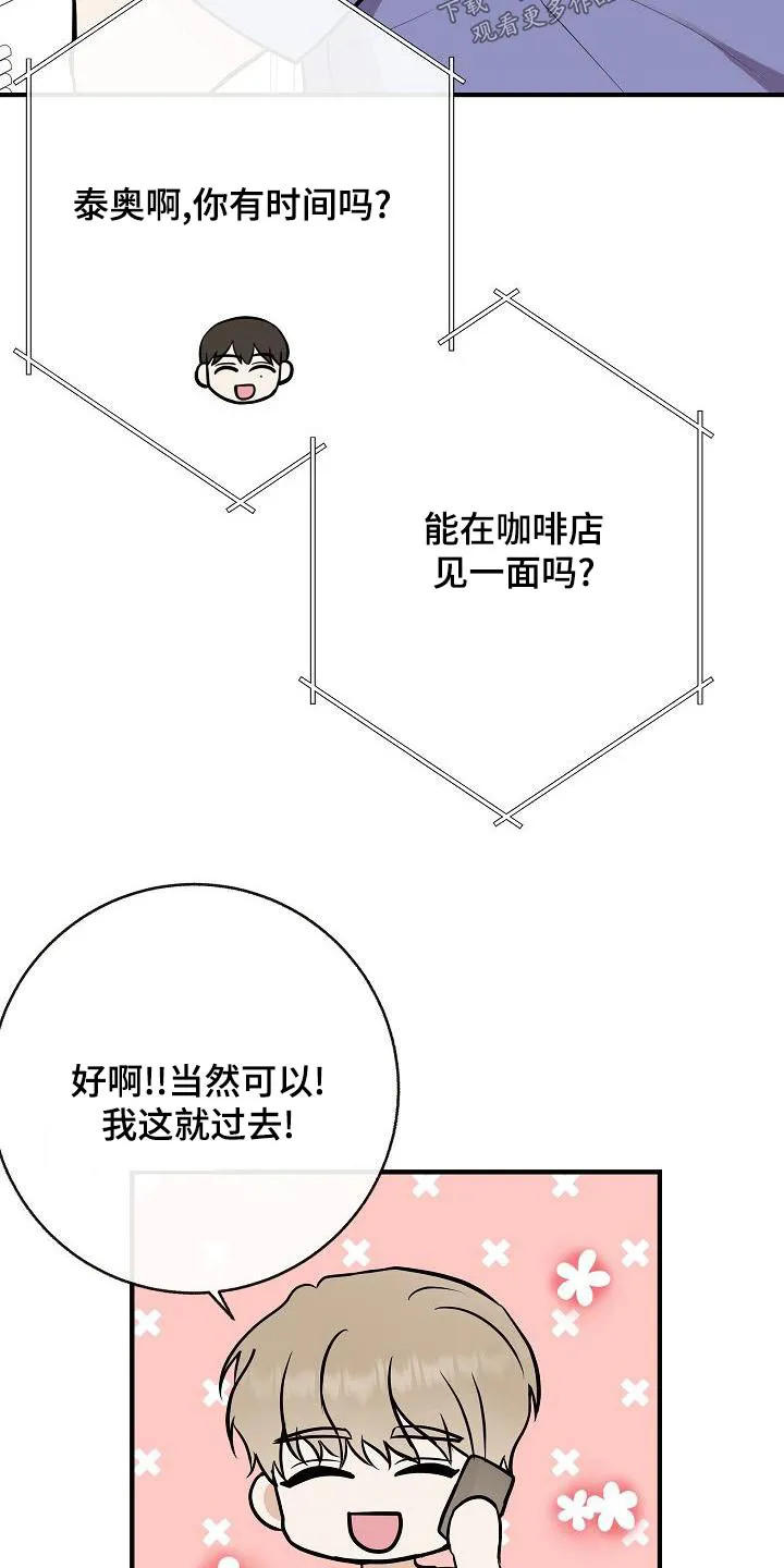 落跑甜心漫画壁纸漫画,第84章：【第二季】照片2图