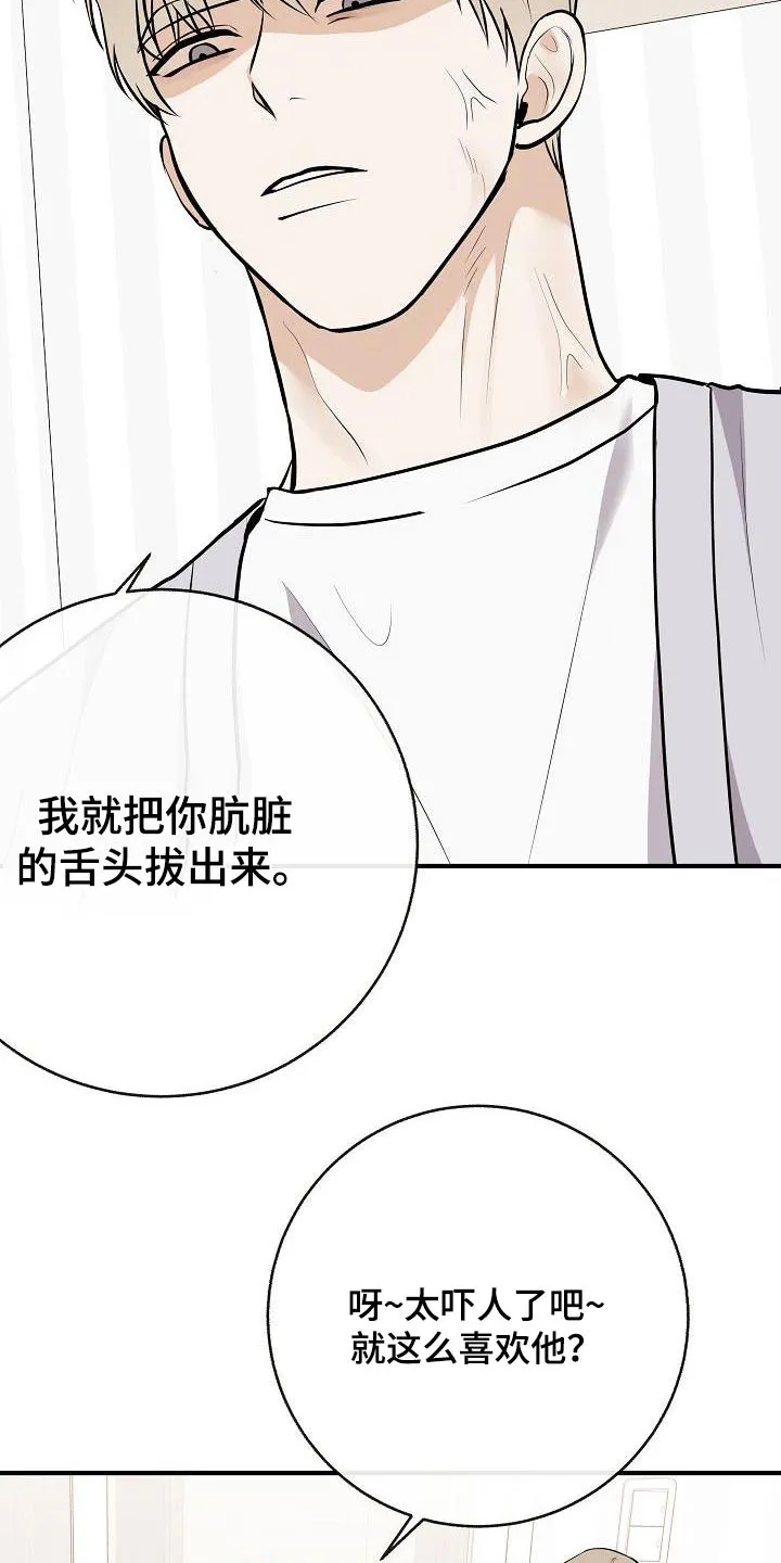 落跑甜心小说叫什么漫画,第96章：【第二季】睡不着8图