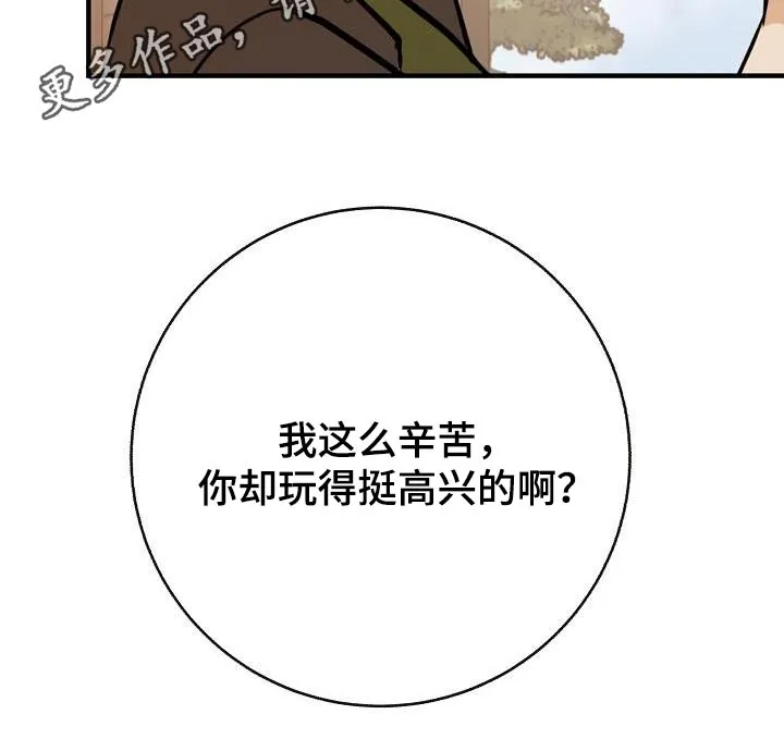 落跑甜心小说二季漫画,第93章：【第二季】担心26图