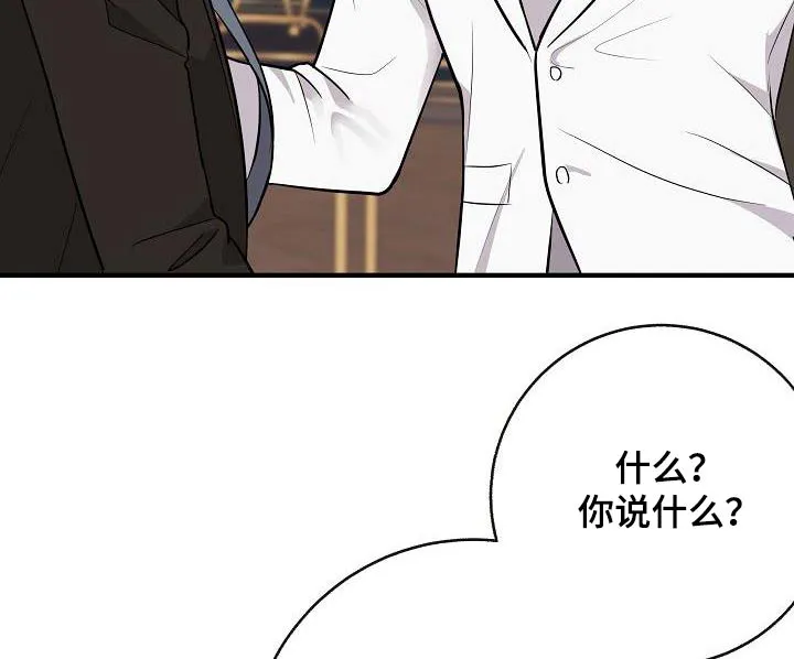 落跑甜心小说二季漫画,第99章：【第二季】要结婚19图