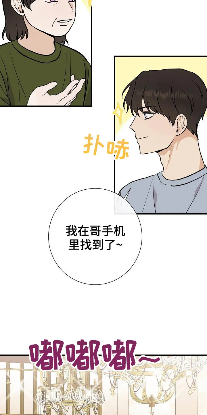 落跑甜心漫画漫画,第75章：家长会7图