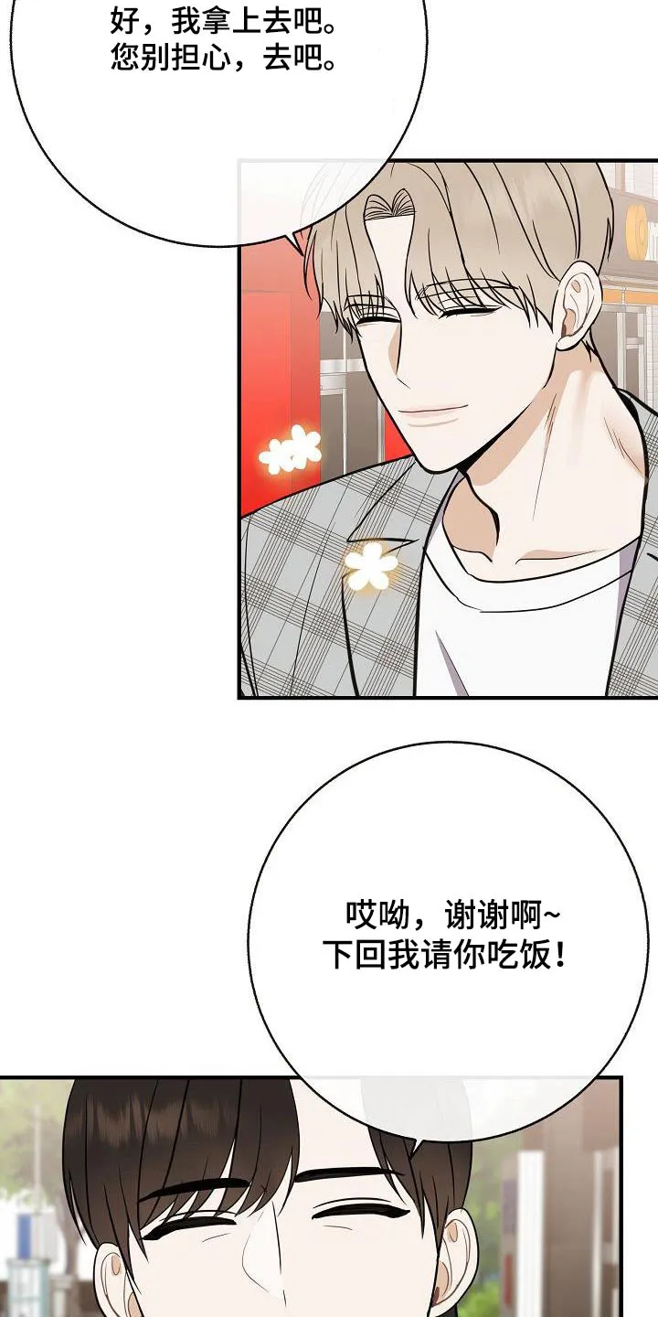 落跑甜心女主漫画,第90章：【第二季】流感4图