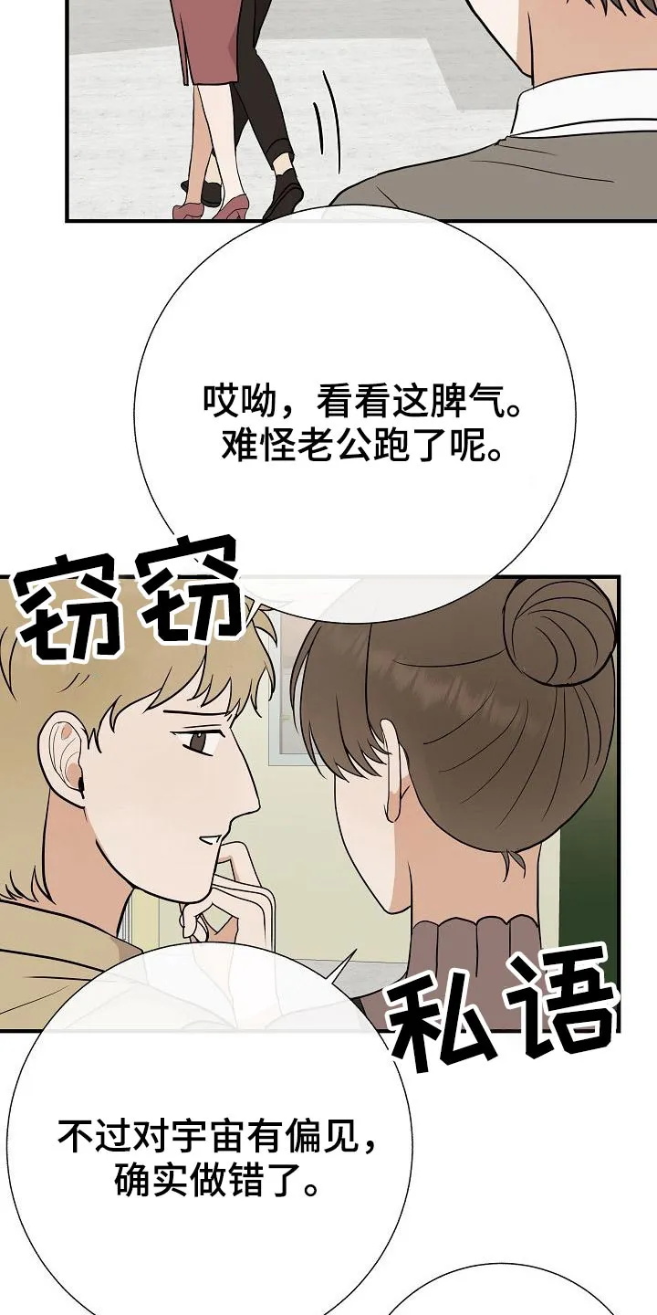 落跑甜心小说二季漫画,第76章：【第一季完结】戴上2图