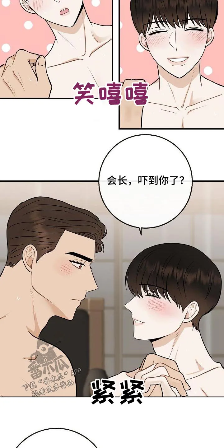 落跑甜心漫画壁纸漫画,第110章：【第二季】知道了17图