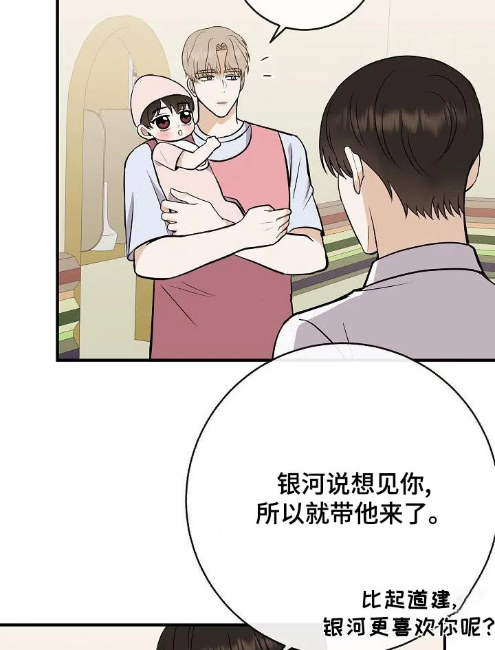 落跑甜心漫画壁纸漫画,第86章：【第二季】闷闷不乐22图