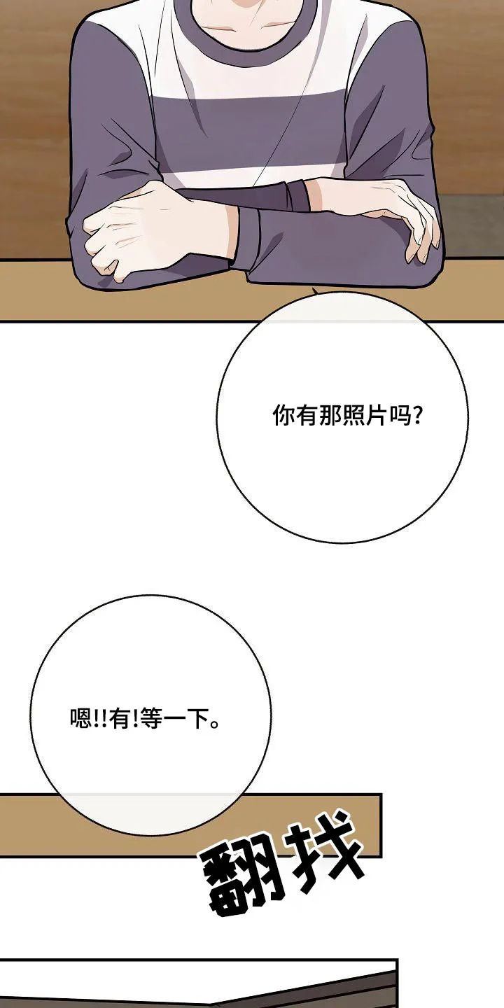 落跑甜心漫画壁纸漫画,第84章：【第二季】照片10图