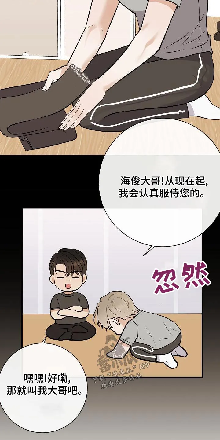 落跑甜心小说叫什么漫画,第81章：【第一季番外】借此机会17图