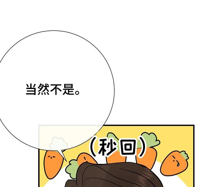 落跑甜心第一集漫画,第78章：【第一季番外】幸福1图