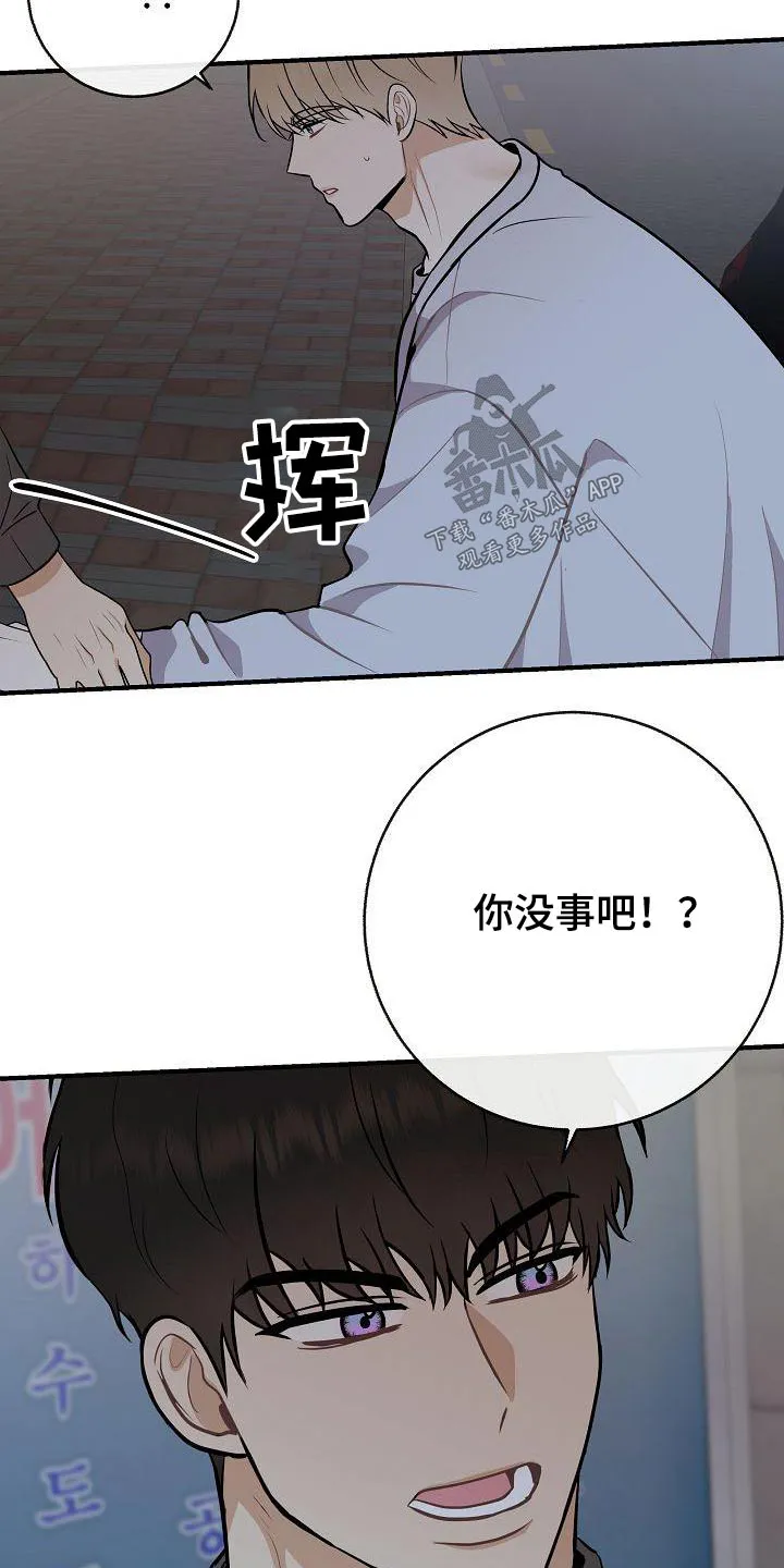 落跑甜心漫画壁纸漫画,第97章：【第二季】很危险11图