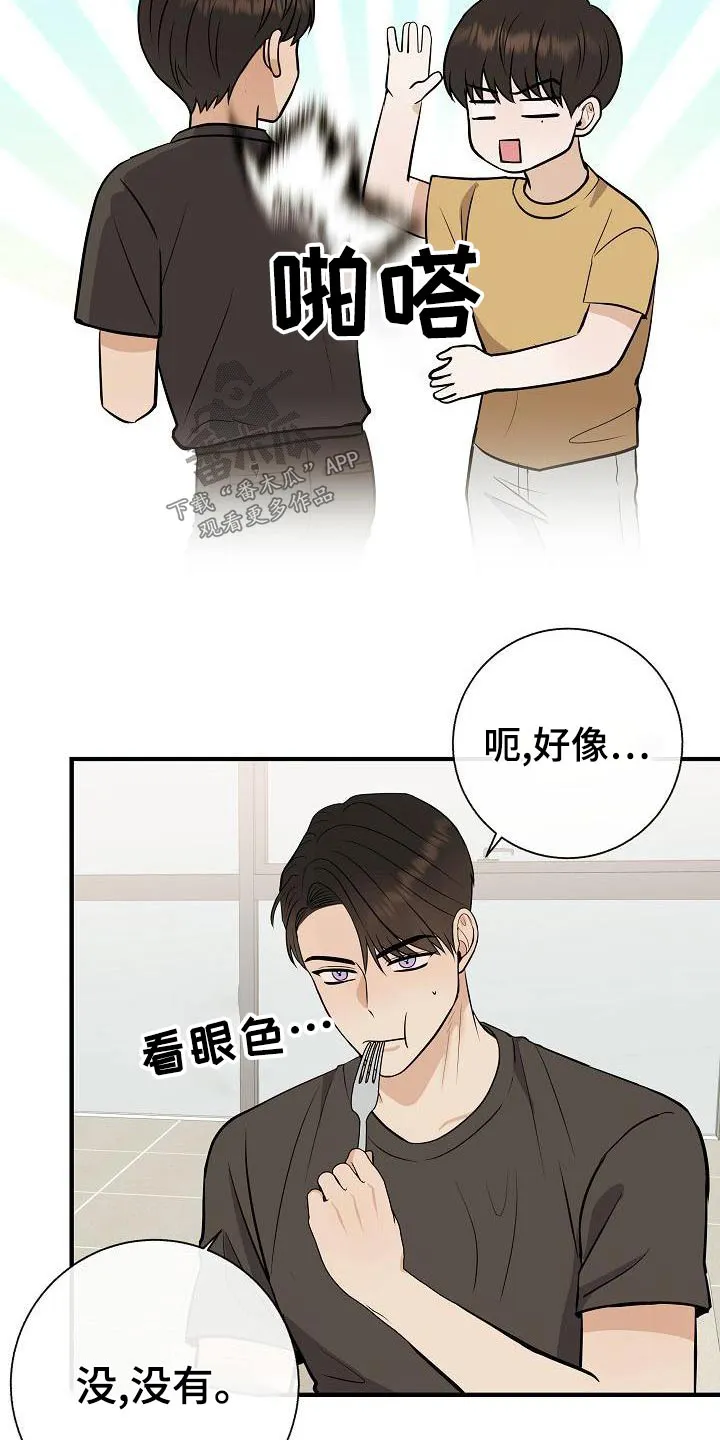 落跑甜心小说叫什么漫画,第81章：【第一季番外】借此机会2图