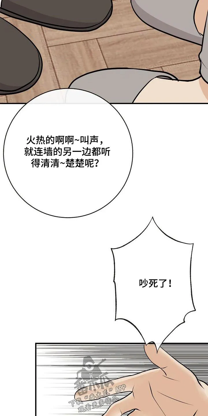 落跑甜心小说二季漫画,第104章：【第二季】先准备13图