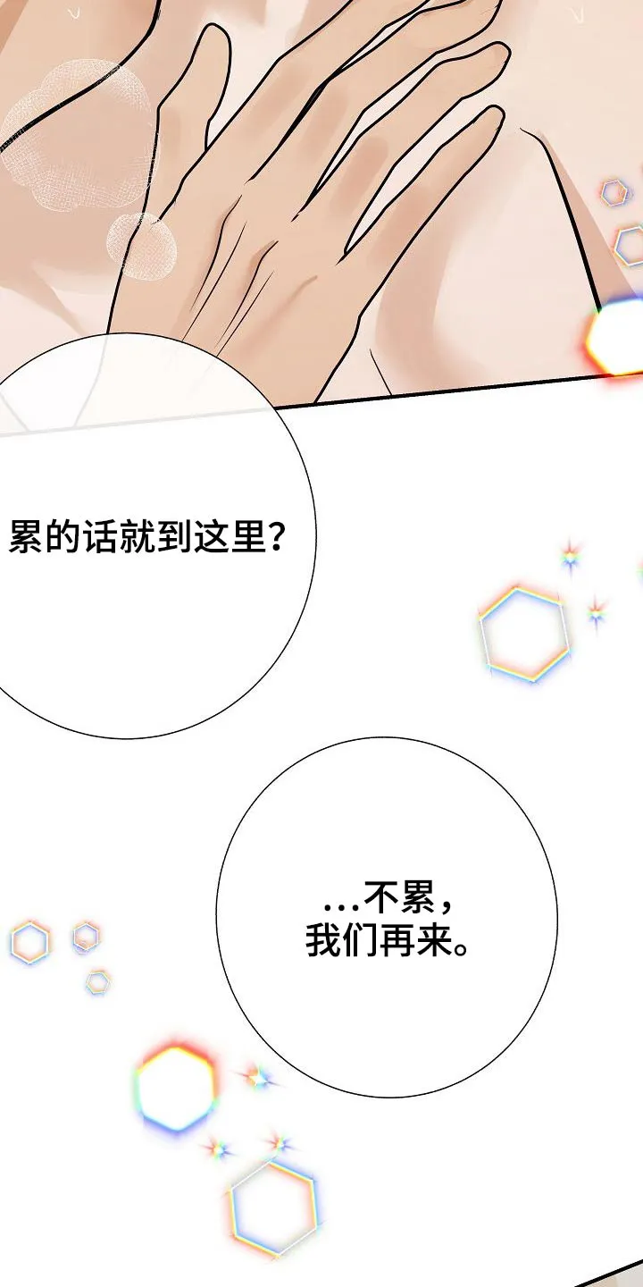 落跑甜心第一集漫画,第78章：【第一季番外】幸福20图