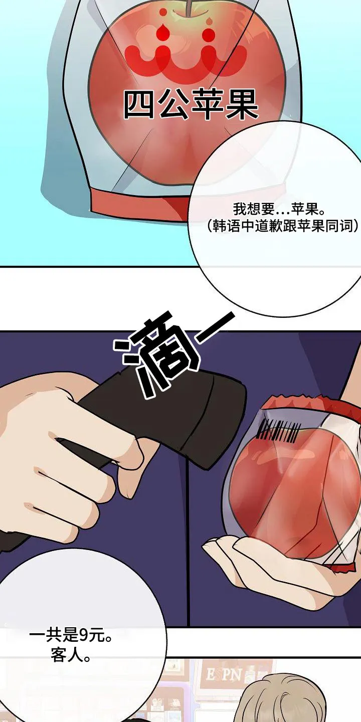 落跑甜心女主漫画,第83章：【第一季番外】原谅15图