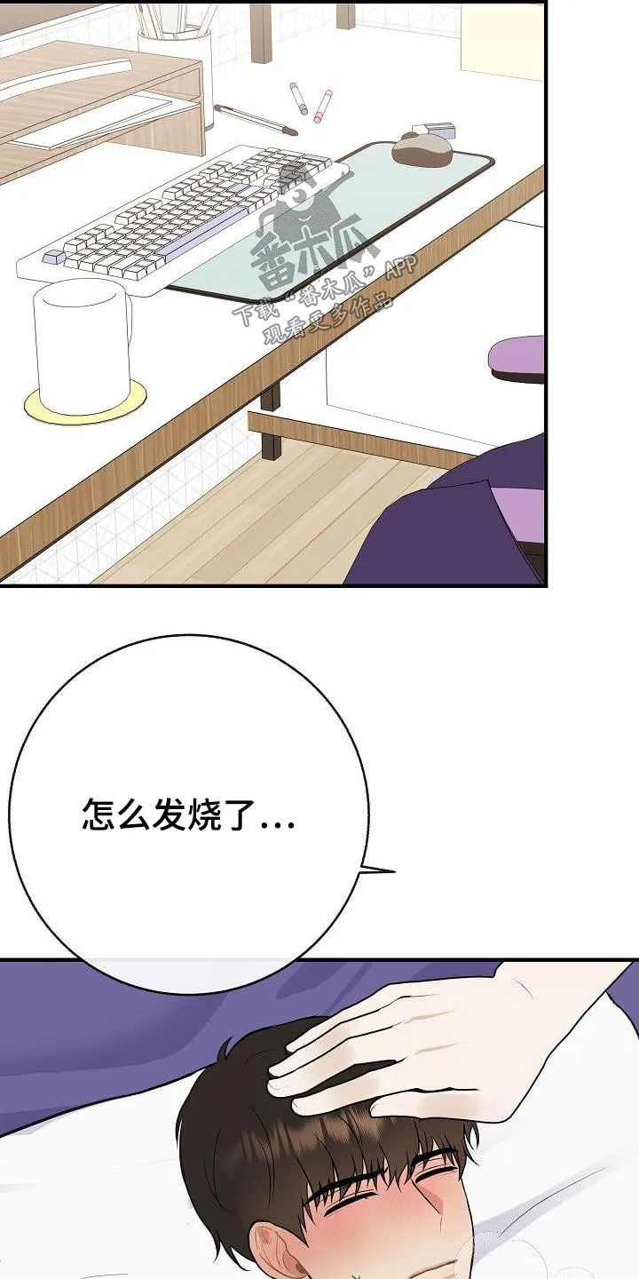 落跑甜心女主漫画,第90章：【第二季】流感13图