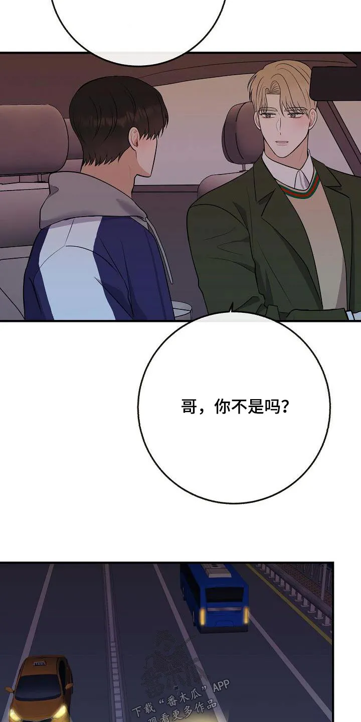 落跑甜心第一集漫画,第106章：【第二季】早点睡觉10图