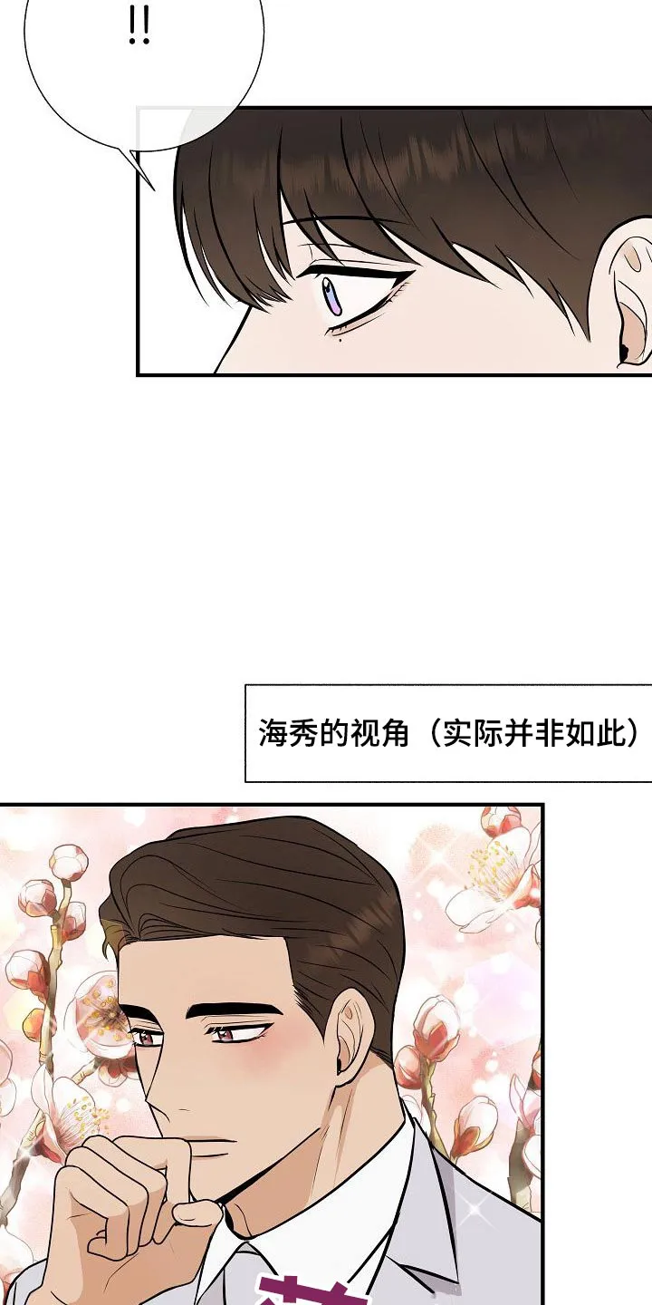 落跑甜心第一集漫画,第78章：【第一季番外】幸福7图