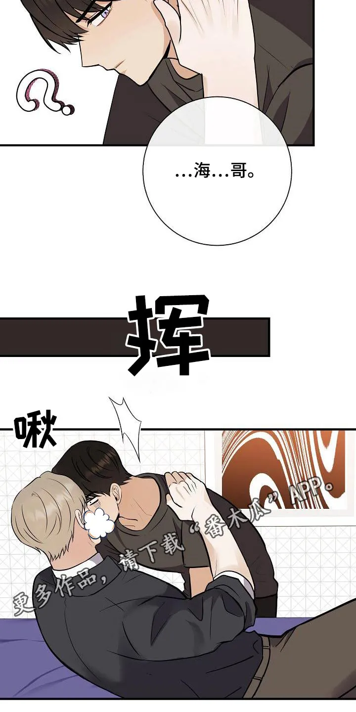 落跑甜心小说叫什么漫画,第81章：【第一季番外】借此机会26图