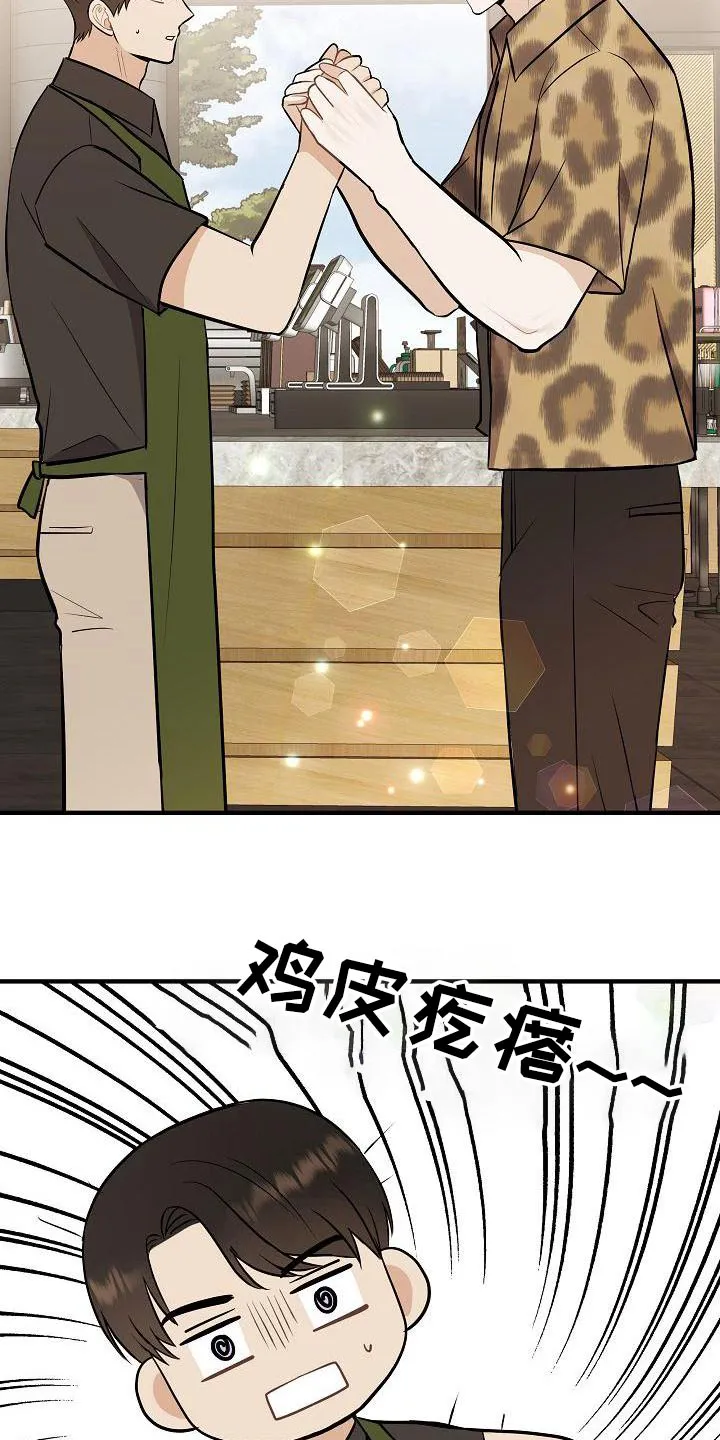 落跑甜心漫画漫画,第85章：【第二季】喜欢19图