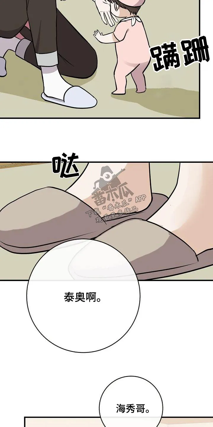 落跑甜心漫画壁纸漫画,第86章：【第二季】闷闷不乐21图