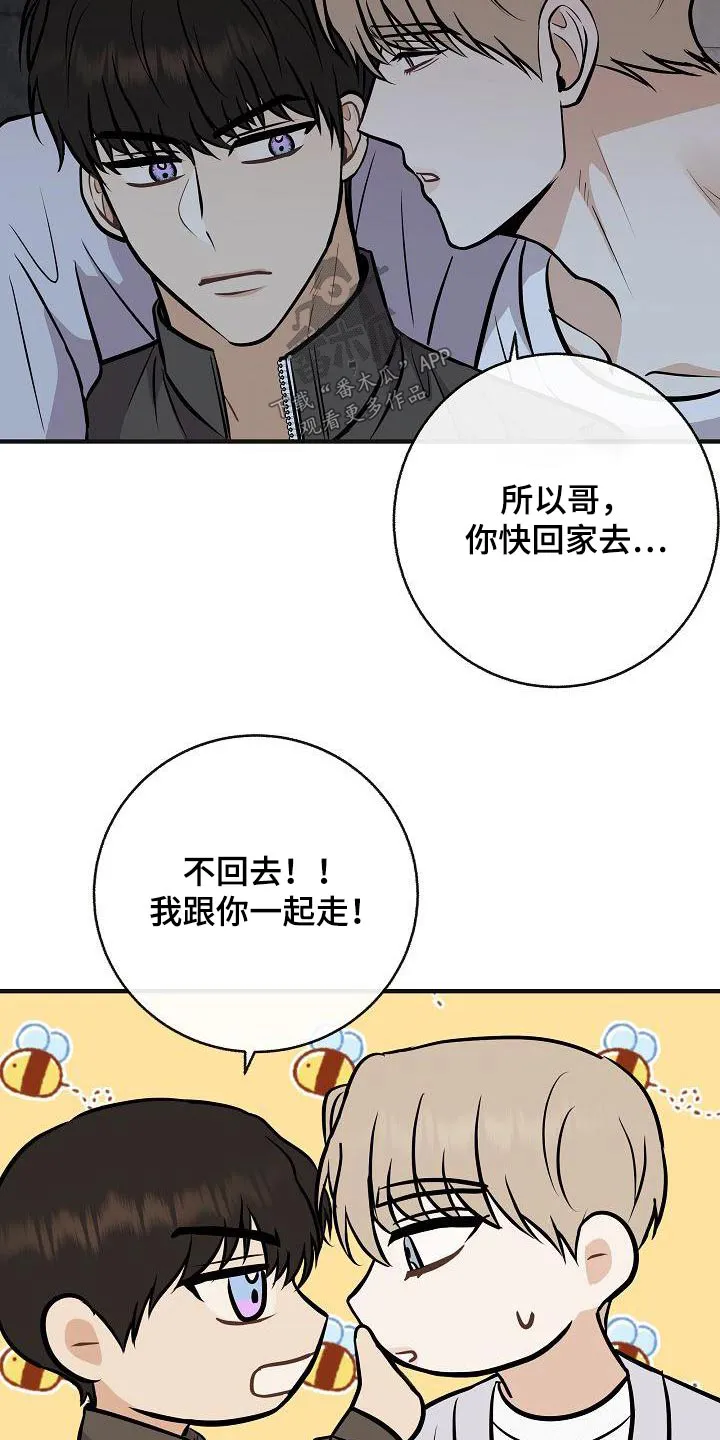 落跑甜心漫画壁纸漫画,第97章：【第二季】很危险20图