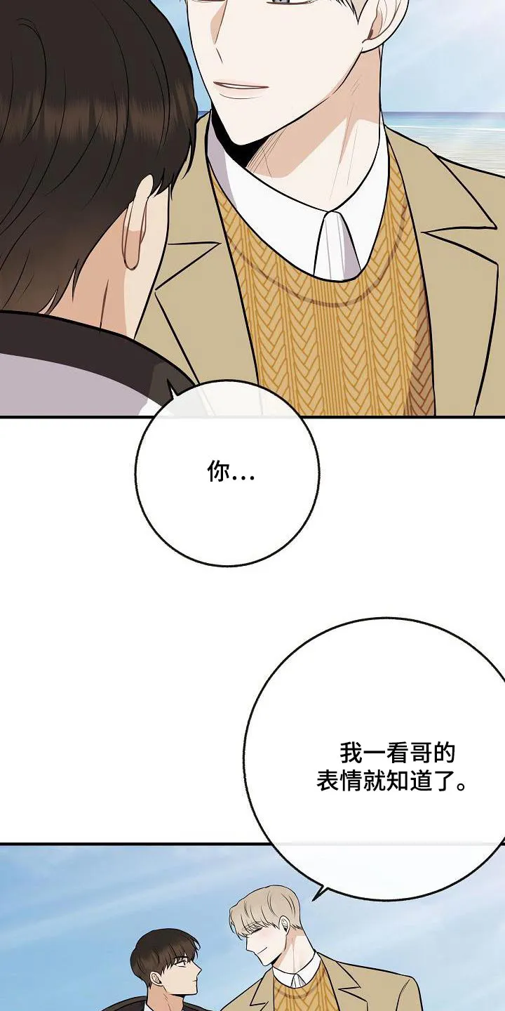 落跑甜心第一集漫画,第108章：【第二季】美好回忆8图