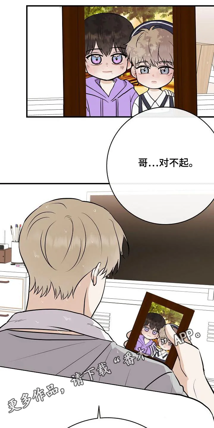 落跑甜心女主漫画,第83章：【第一季番外】原谅28图