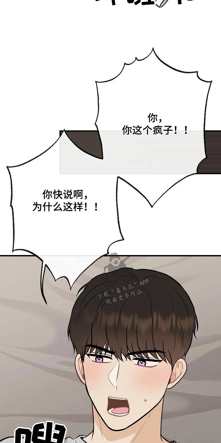 落跑甜心小说叫什么漫画,第113章：【第二季】香味18图