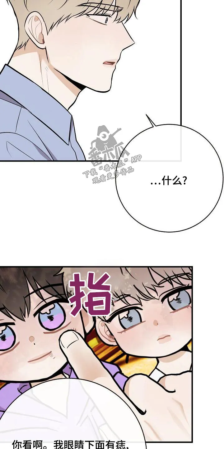 落跑甜心漫画壁纸漫画,第84章：【第二季】照片14图