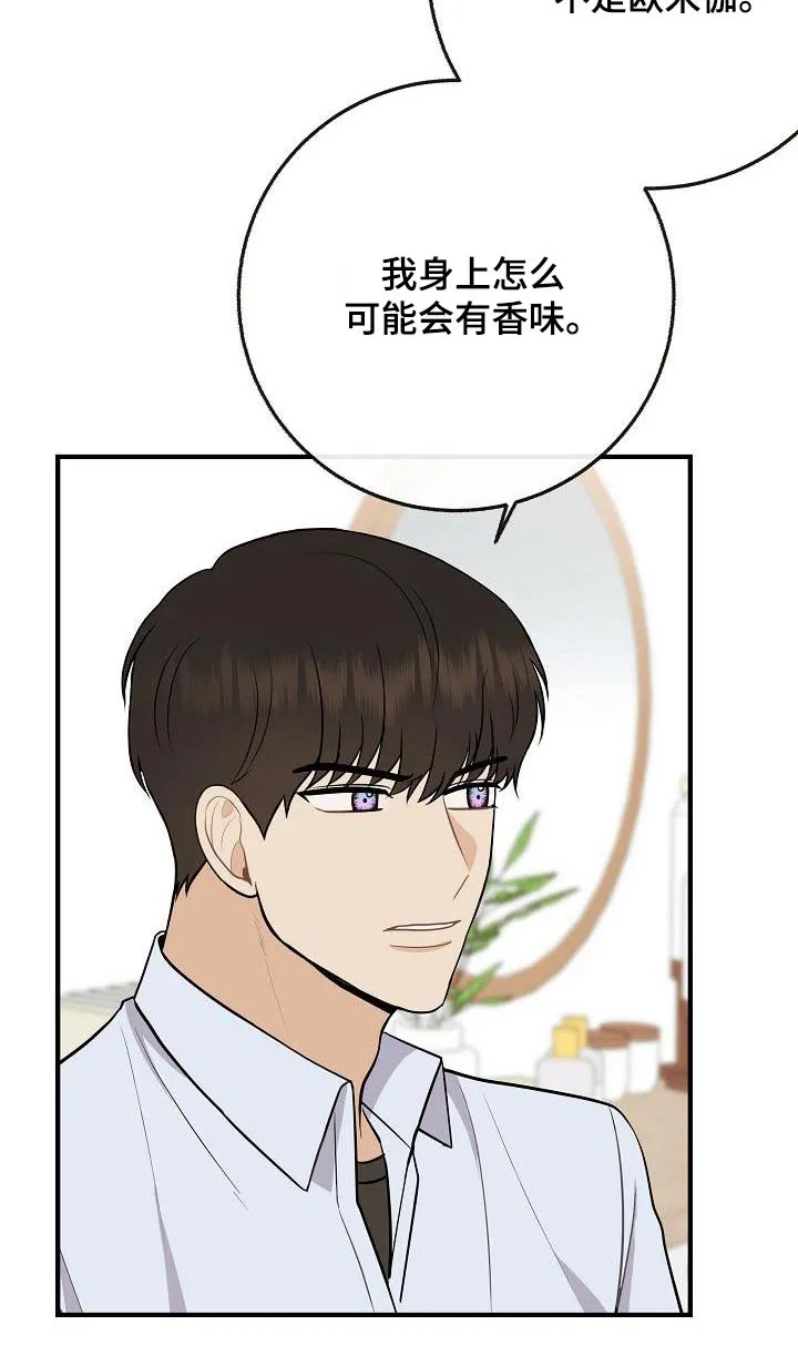 落跑甜心第一集漫画,第108章：【第二季】美好回忆24图