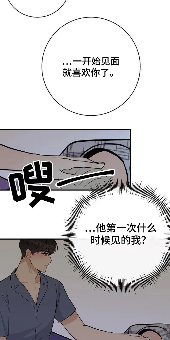 落跑甜心小说叫什么漫画,第91章：【第二季】别走22图