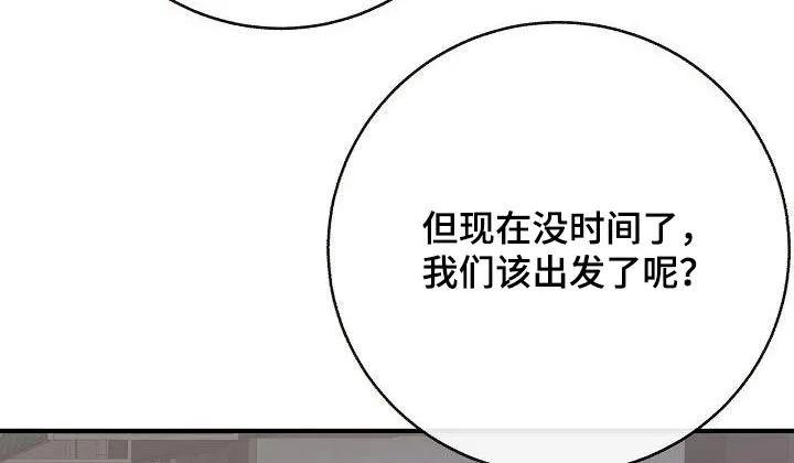 落跑甜心漫画壁纸漫画,第97章：【第二季】很危险16图