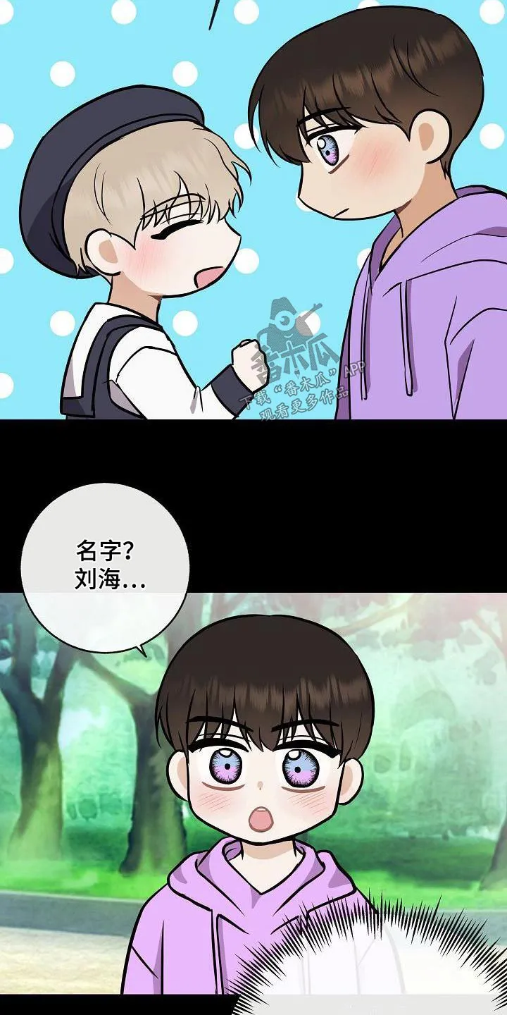 落跑甜心漫画壁纸漫画,第102章：【第二季】以前12图