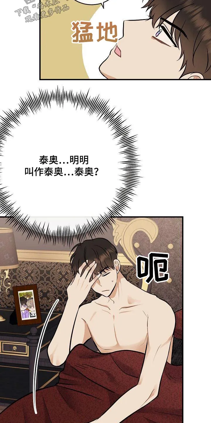 落跑甜心漫画壁纸漫画,第102章：【第二季】以前4图