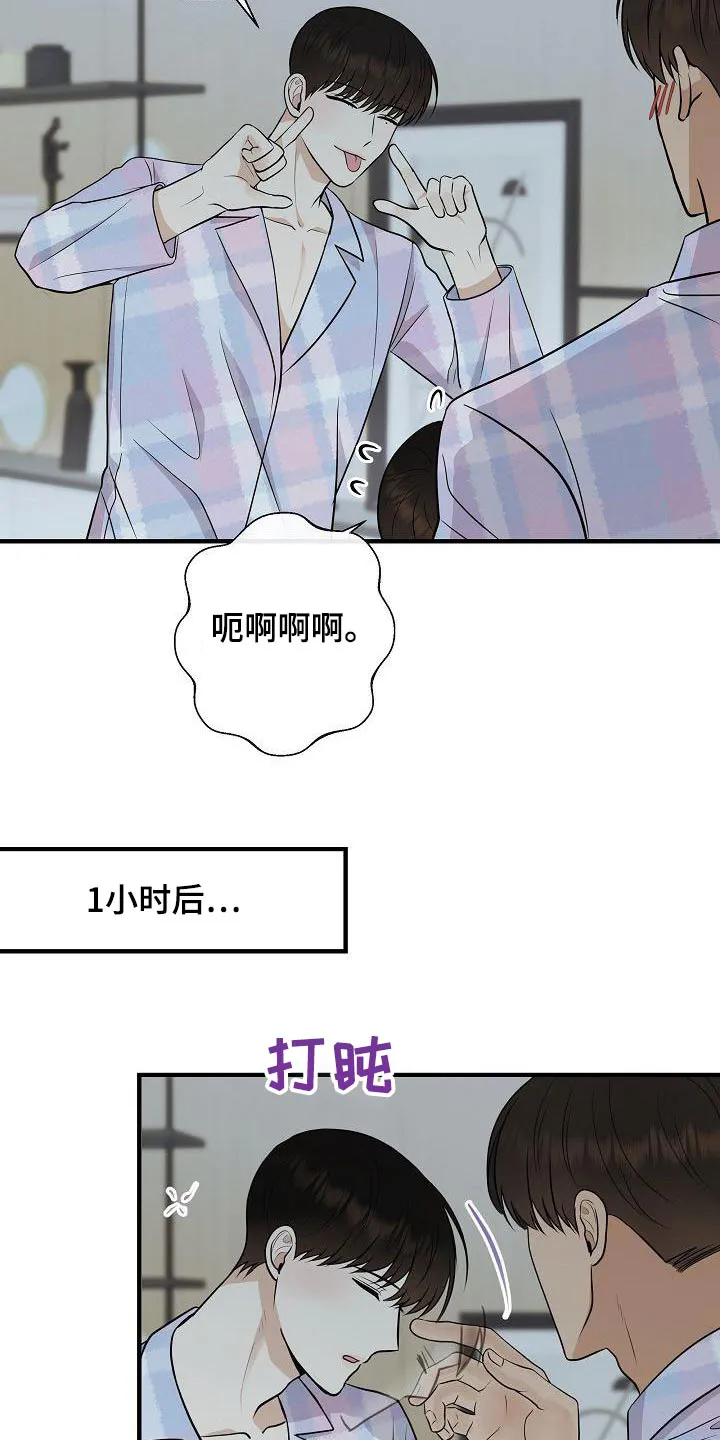 落跑甜心漫画结局漫画,第111章：【第二季】孩子6图