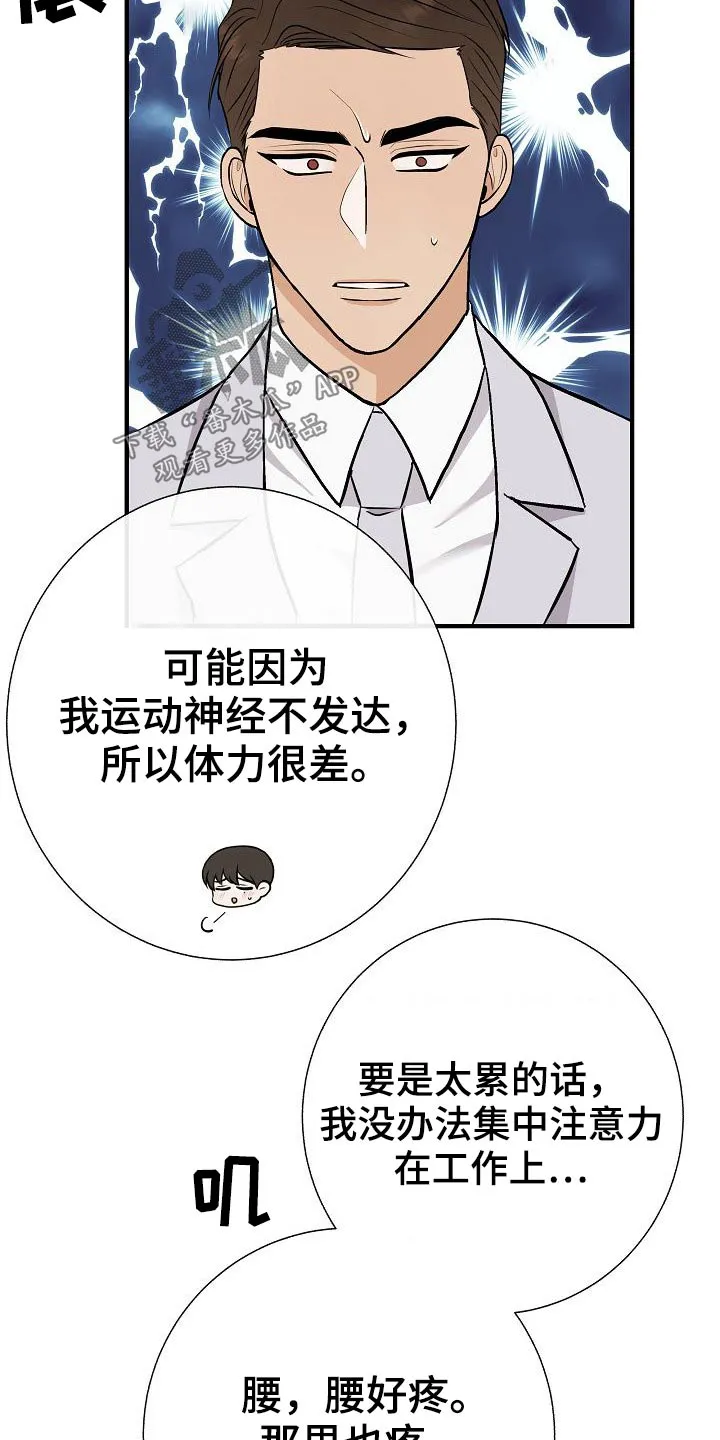 落跑甜心第一集漫画,第78章：【第一季番外】幸福4图