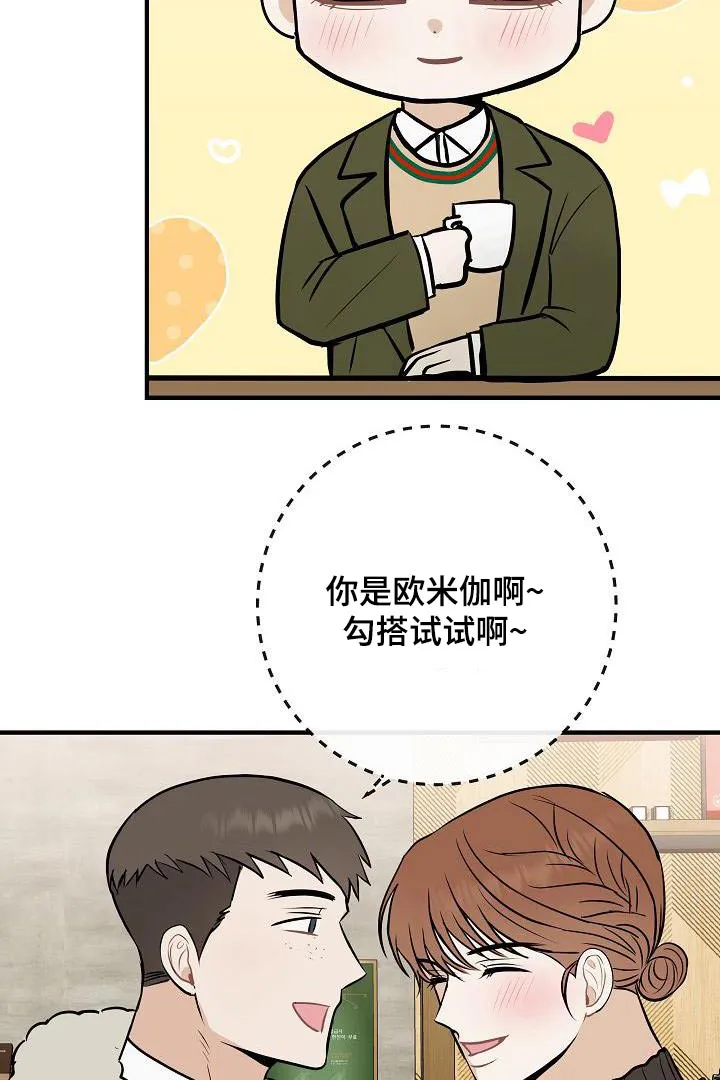 落跑甜心 电视剧漫画,第105章：【第二季】很帅26图