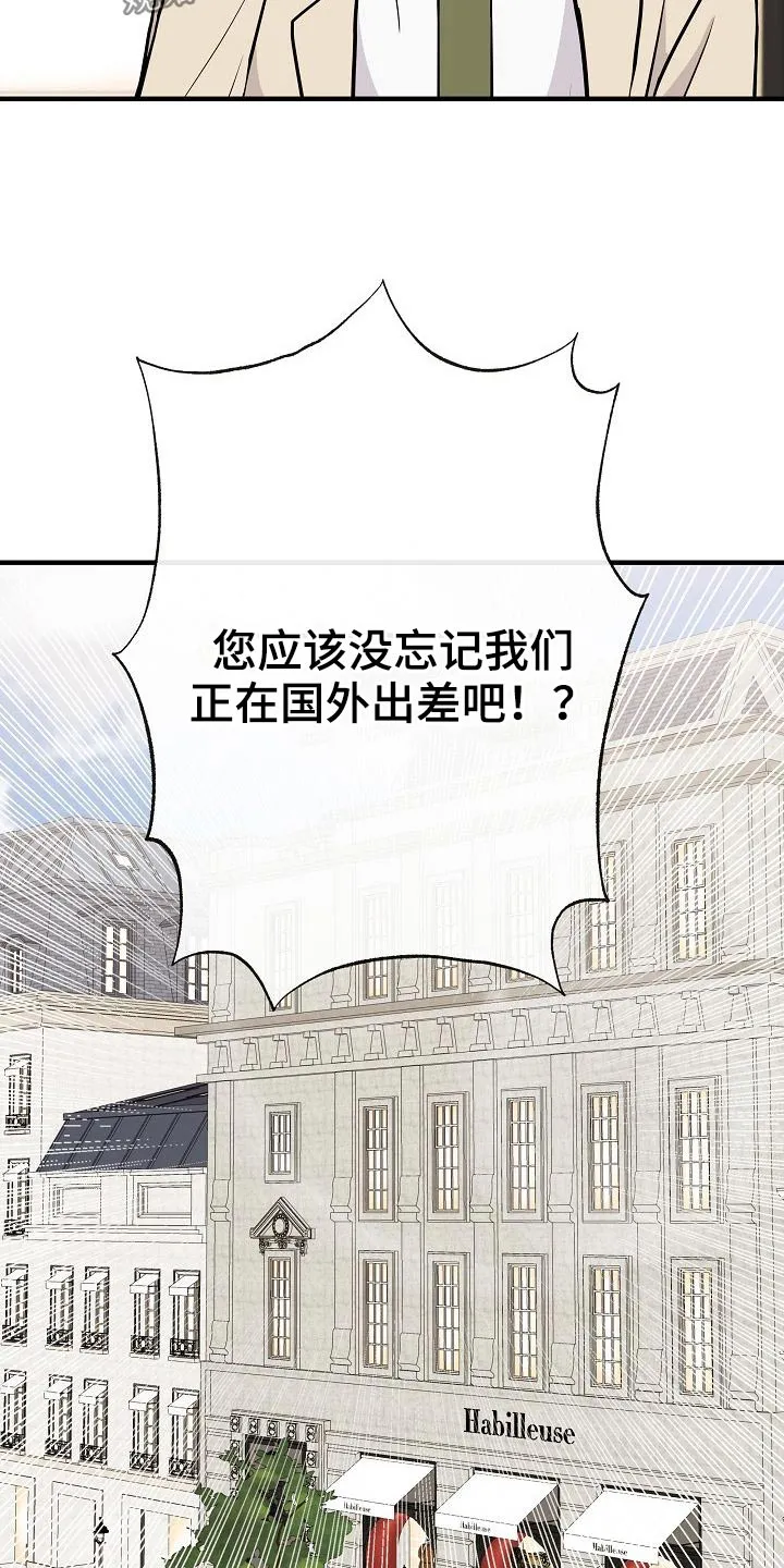 落跑甜心漫画漫画,第75章：家长会14图