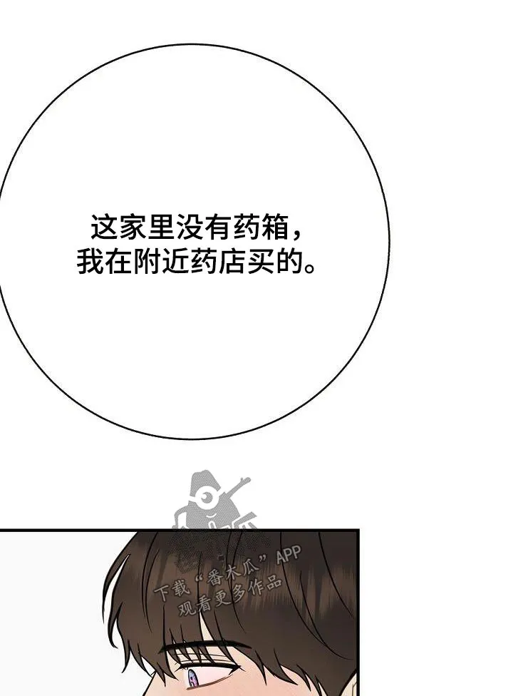 落跑甜心小说叫什么漫画,第91章：【第二季】别走1图