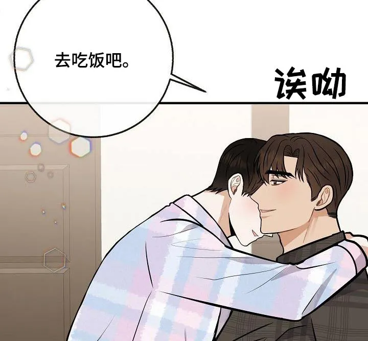 落跑甜心漫画结局漫画,第111章：【第二季】孩子11图