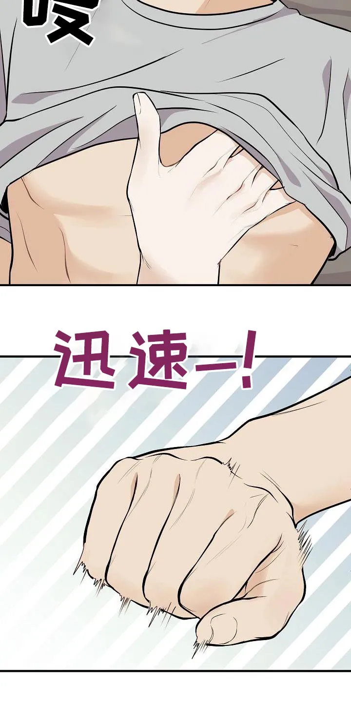 落跑甜心小说叫什么漫画,第113章：【第二季】香味19图