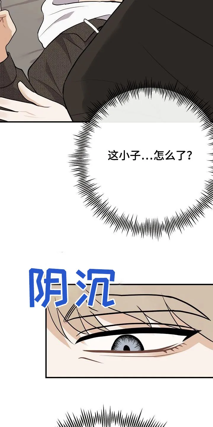 落跑甜心小说叫什么漫画,第113章：【第二季】香味14图