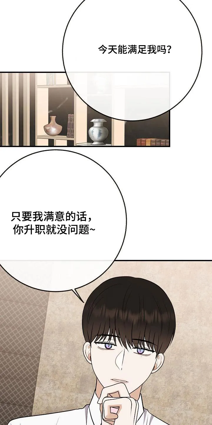 落跑甜心漫画壁纸漫画,第110章：【第二季】知道了3图