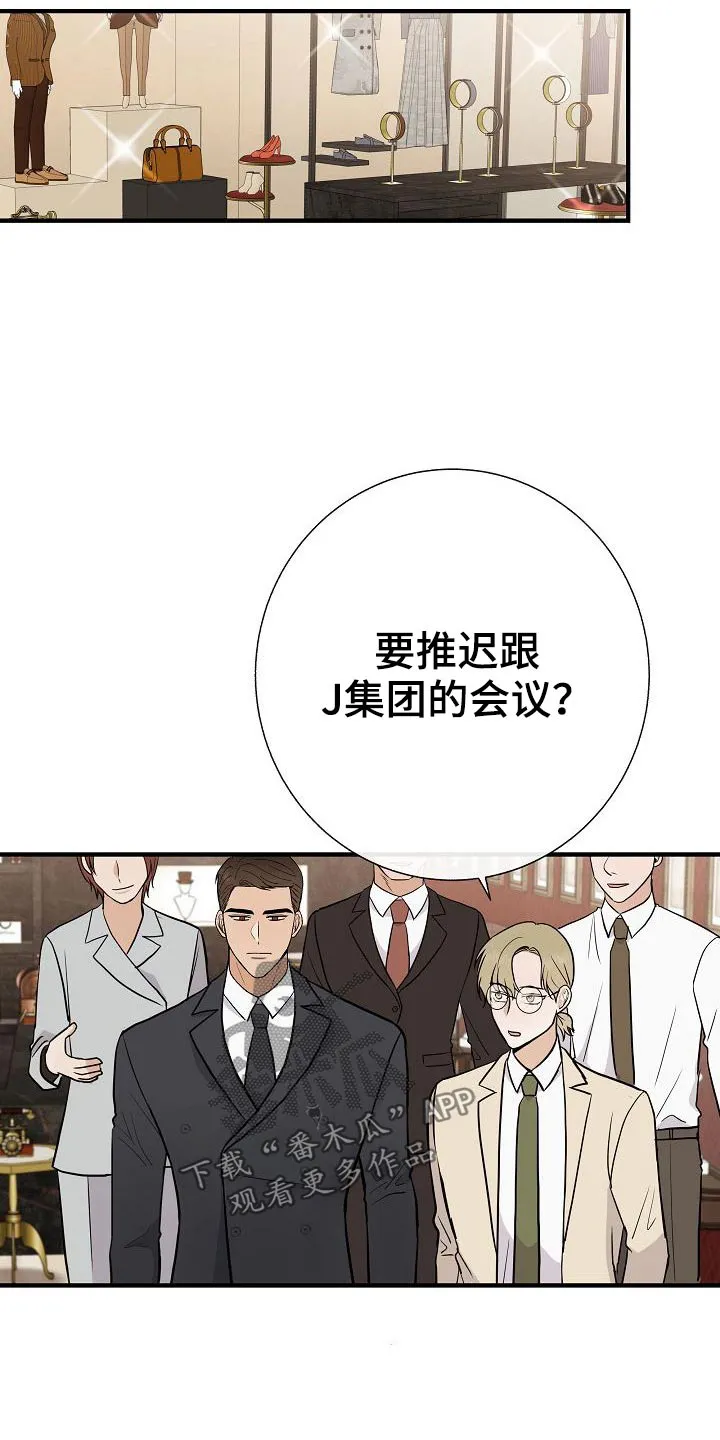 落跑甜心漫画漫画,第75章：家长会11图