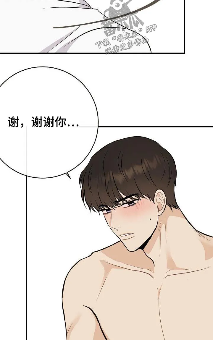 落跑甜心小说叫什么漫画,第91章：【第二季】别走4图